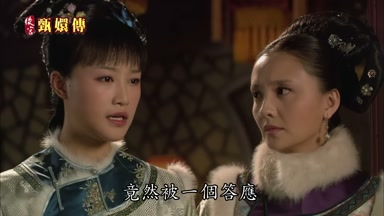 竟然被一個答應