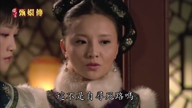 這不是自尋死路嗎