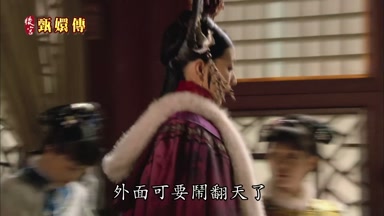 外面可要鬧翻天了