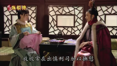 放欣常在出慎刑司加以撫慰