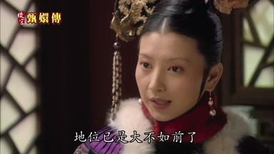 地位已是大不如前了