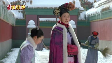 她如今得寵