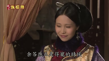 余答應正是得寵的時候