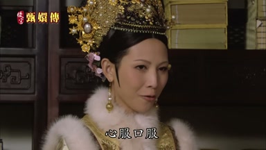 心服口服