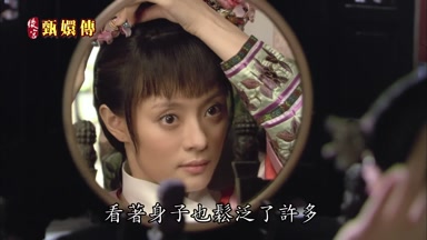 看著身子也鬆泛了許多