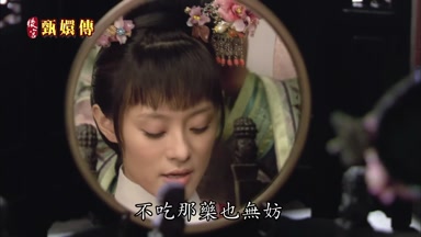 不吃那藥也無妨