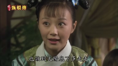 也該到太陽底下多走走