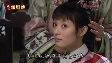 這樣也能顯得氣色好些