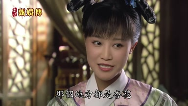 那個地方都是杏花
