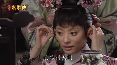 吹笛到天明