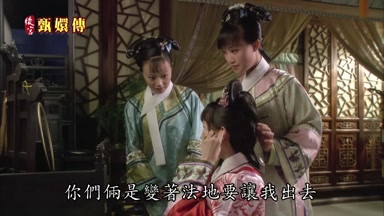 你們倆是變著法地要讓我出去