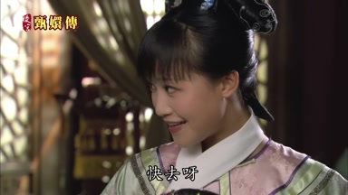 快去呀