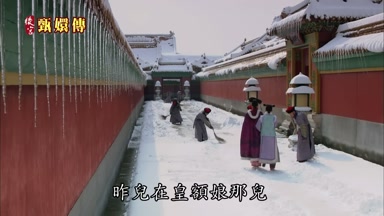 昨兒在皇額娘那兒