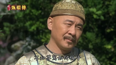不知尊駕如何稱呼
