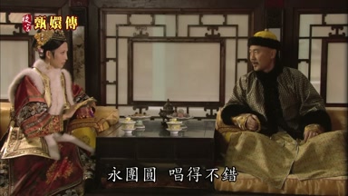 永團圓唱得不錯