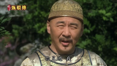你見過我