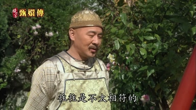往往是不太相符的