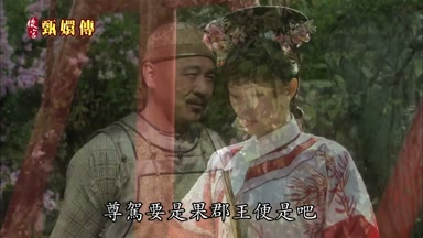 尊駕要是果郡王便是吧