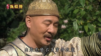 出來怎麼不多穿件衣裳