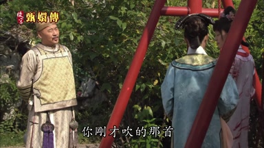 你剛才吹的那首