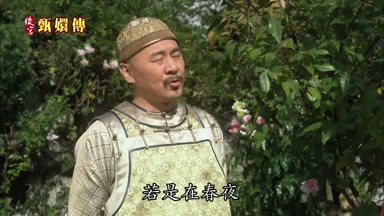 若是在春夜