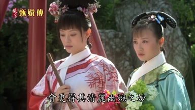會更得其清麗幽婉之妙