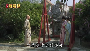 只是剛才吹到那句