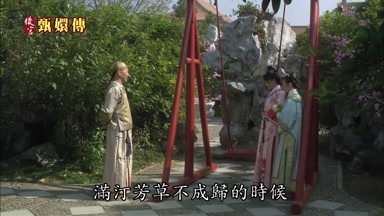 滿汀芳草不成歸的時候