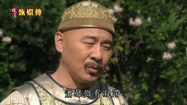 簫聲微有凝滯