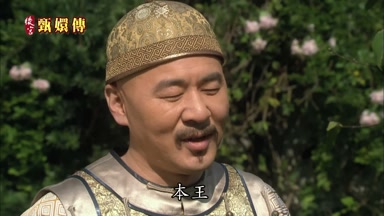 本王