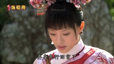 妾身先行回宮了