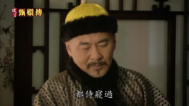 莞常在一直臥病