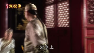 謝皇上