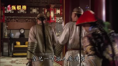 皇兄一早派人來傳旨