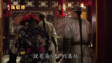 說有吳道子的真跡