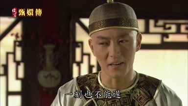 一刻也不能遲