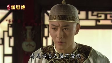 看見這美人梨花帶雨