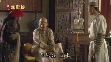 蘇培盛皇上