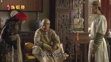 余氏來過了