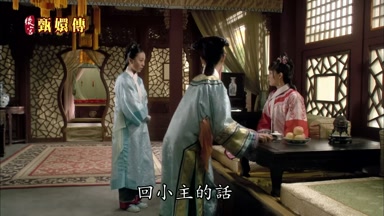 回小主的話