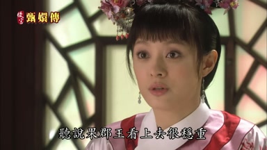 聽說果郡王看上去很穩重