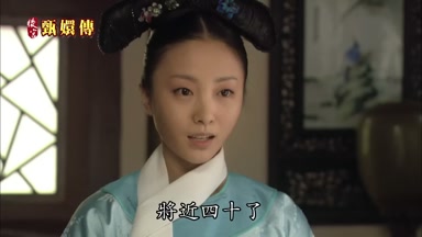 將近四十了