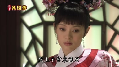 皇上不常來後宮