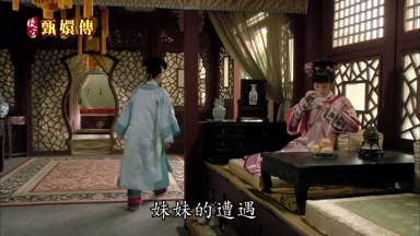 妹妹的遭遇