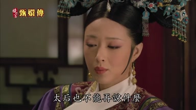 太后也不能再說什麼