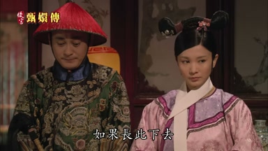 如果長此下去