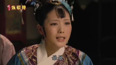 娘娘