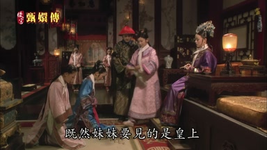是既然妹妹要見的是皇上