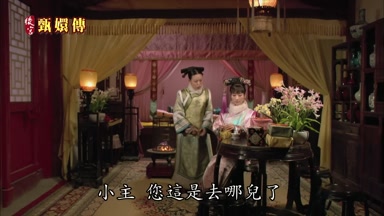 小主您這是去哪兒了