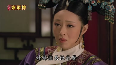 妹妹擅長做什麼